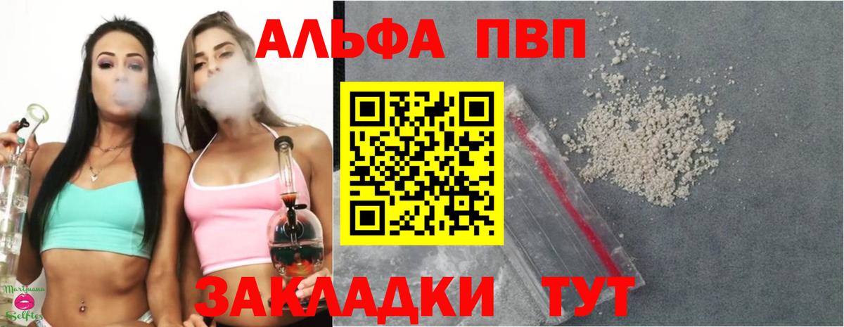 Alpha-PVP VHQ Нижний Новгород