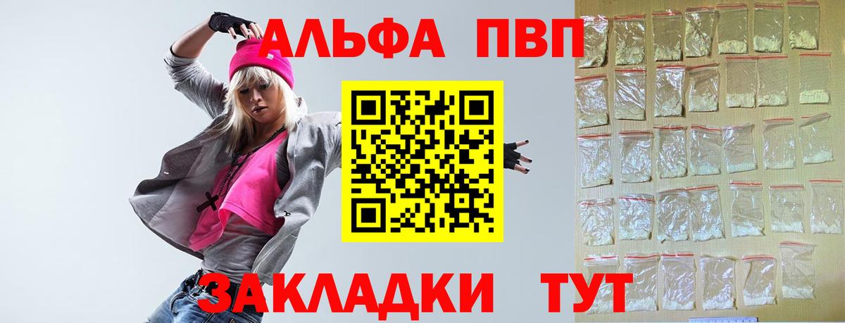 Alpha PVP VHQ  APVP мука  А ПВП СК КРИС  Нижний Новгород  Вход с VPN 