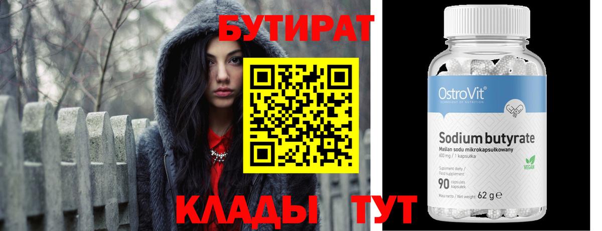 Нижний Новгород  Бутират оксана  Вход с VPN 