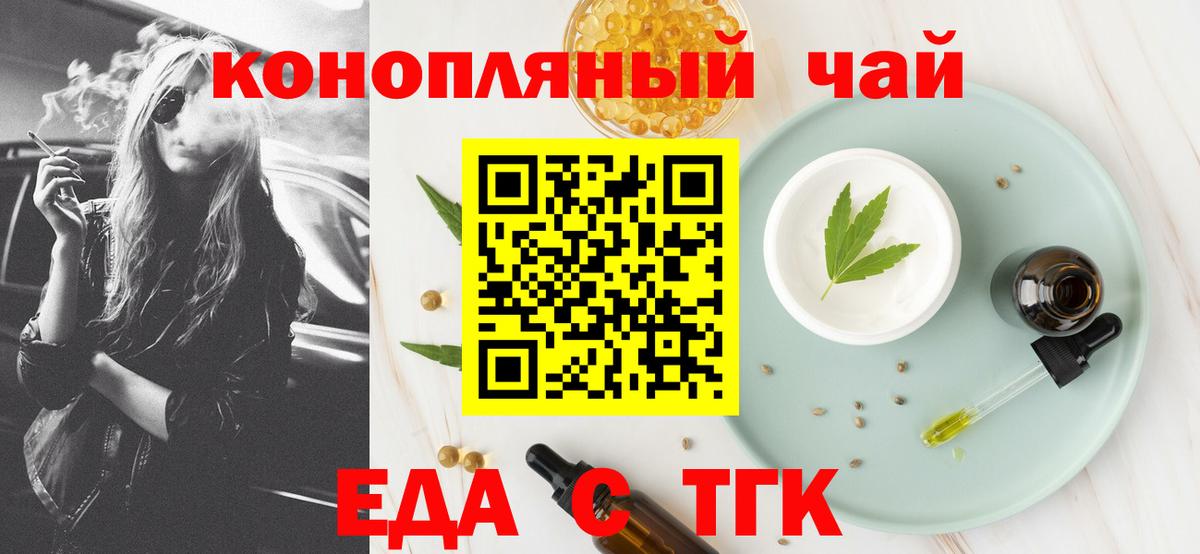 Нижний Новгород  Печенье с ТГК марихуана  Вход с VPN 