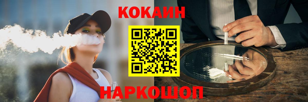 КОКАИН Columbia  Cocaine VHQ  Вход с VPN  Нижний Новгород 