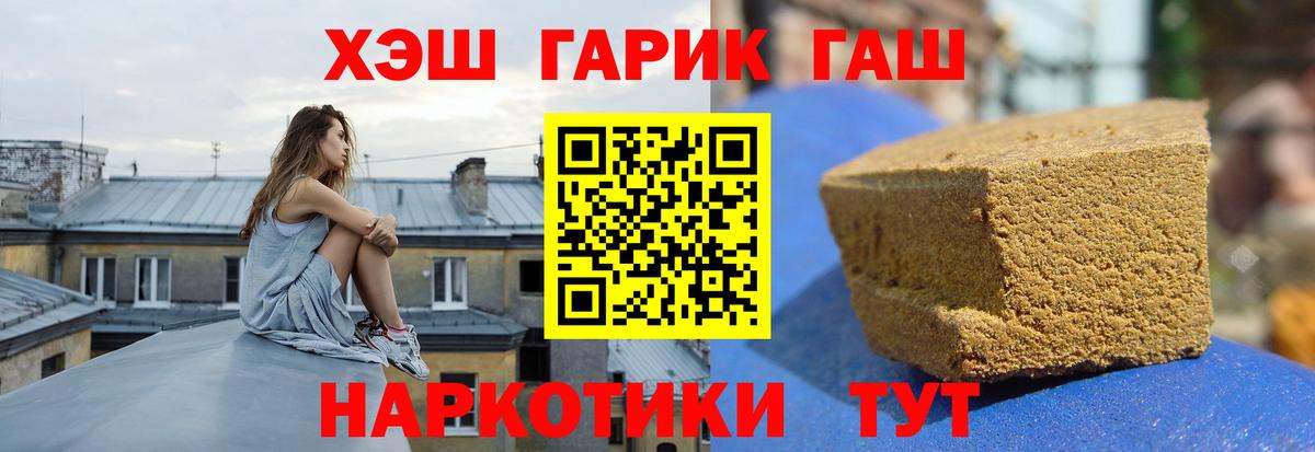 Гашиш гарик Нижний Новгород