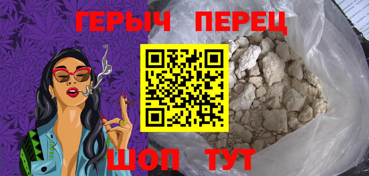 ГЕРОИН белый  Вход с VPN  Героин  Нижний Новгород 
