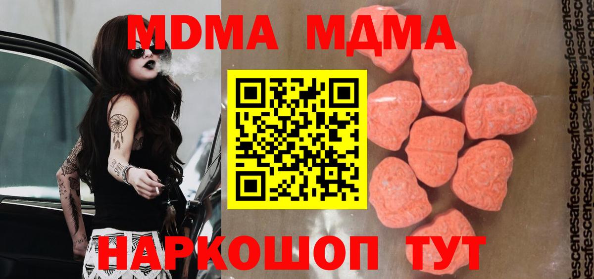 MDMA молли Нижний Новгород