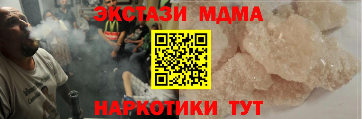 Нижний Новгород  МДМА VHQ  Вход с VPN  MDMA молли 