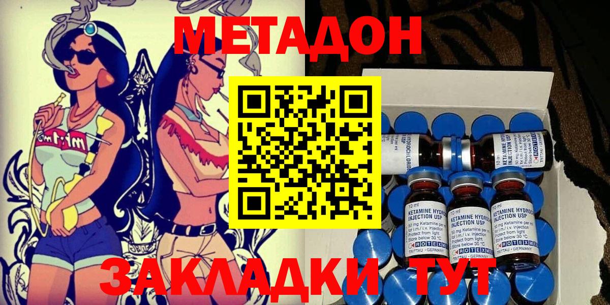 МЕТАДОН мёд Нижний Новгород
