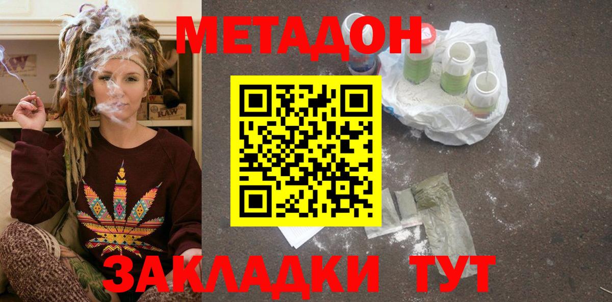 Метадон мёд  Вход с VPN  Нижний Новгород 