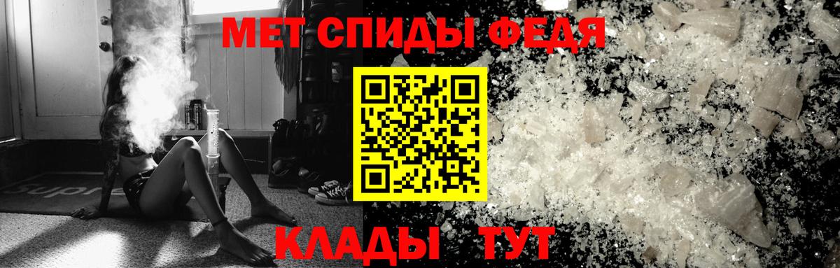 Метамфетамин мет  Вход с VPN  Нижний Новгород 