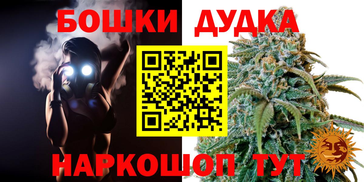 Бошки Шишки MAZAR  Вход с VPN  Нижний Новгород  Каннабис SATIVA & INDICA 